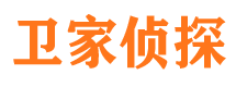 张家港卫家私家侦探公司